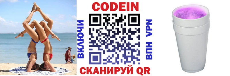 МЕГА ССЫЛКА  хочу наркоту  Сухой Лог  Кодеиновый сироп Lean Purple Drank 