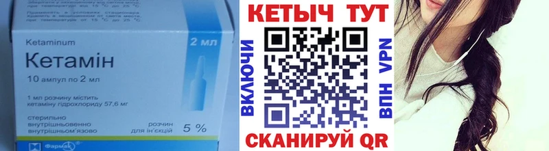 КЕТАМИН ketamine  Сухой Лог 